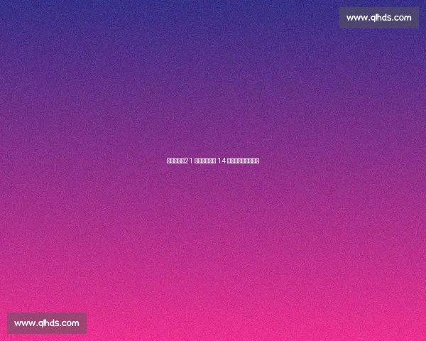 国米官宣!21 岁法国锋霸穿 14 号,剑指欧冠新征程 国米官宣!21 岁法国锋霸穿 14 号,剑指欧冠新征程