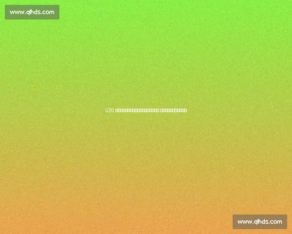 U20 世界杯韩国名单:本土青训撑起主力框架 葡超前锋金泰元独挑大梁 U20 世界杯韩国名单:本土青训撑起主力框架 葡超前锋金泰元独挑大梁