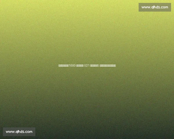 勒沃库森官宣!1000 万欧签荷兰 U21 新星波库,5 年长约锁定未来右路飞翼 勒沃库森官宣!1000 万欧签荷兰 U21 新星波库,5 年长约锁定未来右路飞翼