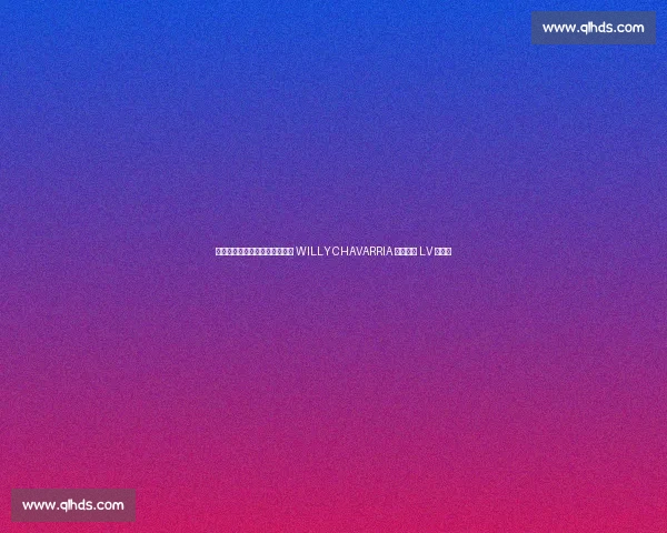 哈登跨界巴黎时装周引争议：为 WILLY CHAVARRIA 走秀自嘲 LV 供货商